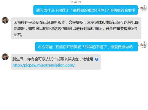 做翻譯的我,最后卻依賴上了人工智能