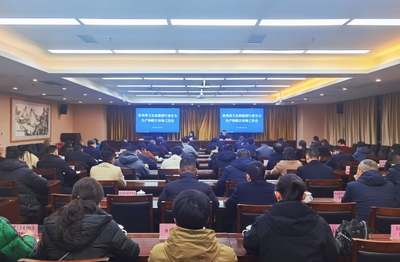 貴州省文化和旅游行業(yè)安全生產(chǎn)和假日市場工作會議順利召開